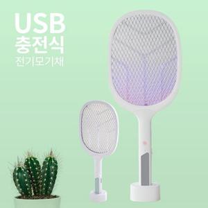 셀러허브 바른 USB충전식 전기모기채 C type 전자모기채 (S8619940)