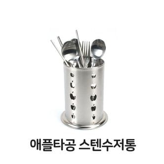 제이큐 타공 스텐 수저통 수저 정리함 주방용 주방용품 젓가락 숟가락 휴대용 세트 물빠짐 보관함 정리 주방