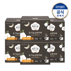 좋은느낌 유기농순면  오버나이트 생리대 12매 6팩