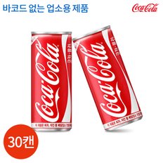 (1000690) 코카콜라 업소용 245mLx30캔