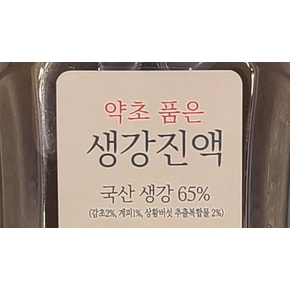 [힐링힐 ] 지리산 산엔청 약초품은 생강진액  520g /감초 계피 상황버섯추출복합물