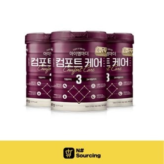  남양 아이엠마더 황금변 배합 컴포트케어 분유 3단계 800g 3캔