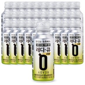 한독 레디큐 프로 음료 120ml x30개 / 숙취해소 음료