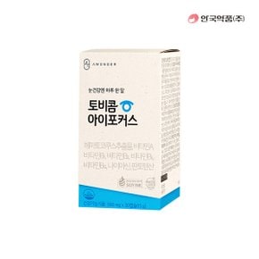 [안국약품] 토비콤 아이포커스 30캡슐X1박스(1개월)