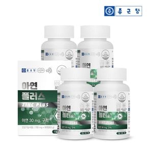 아연 플러스 30mg 90정 4박스(12개월분) / 면역건강 글루콘산아연 구리..[32064853]