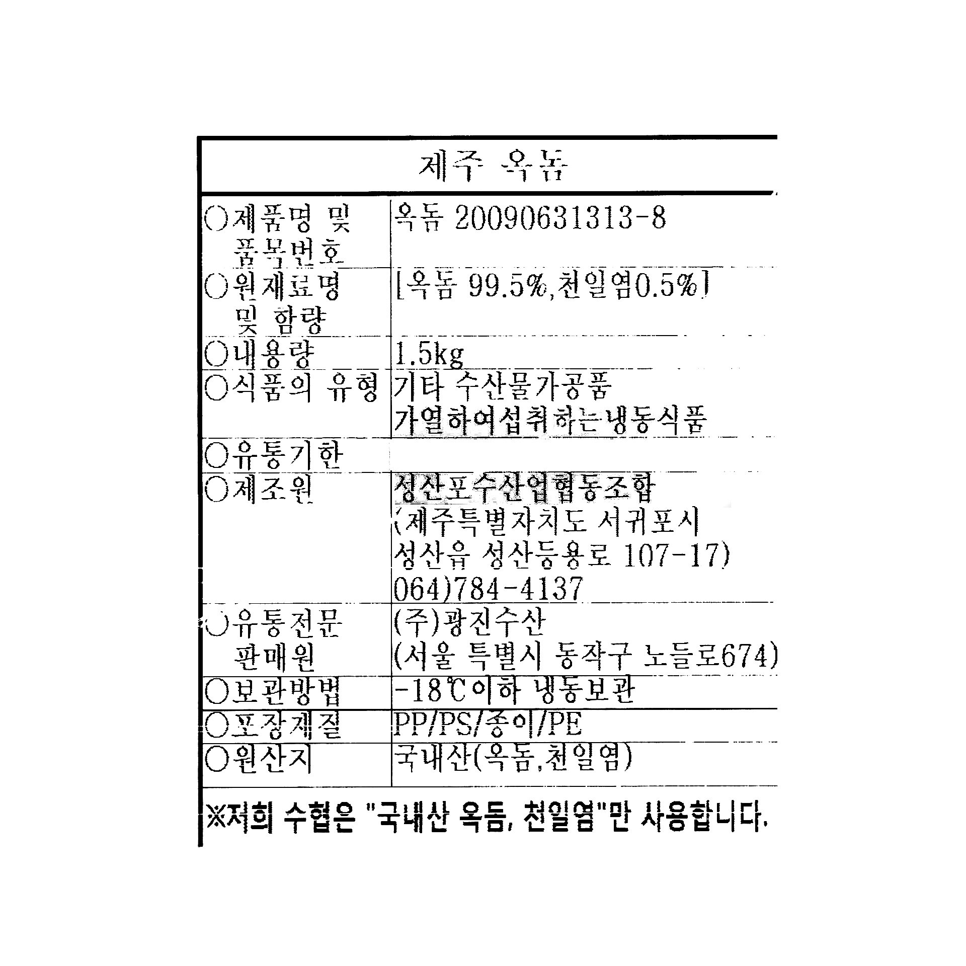 품질표시이미지1