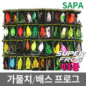 SAPA 슈퍼프로그 43종 모음전 가물치,배스용/루어/웜/플로그/프러그/개구리웜