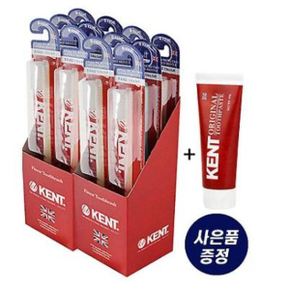 켄트칫솔(오리지널 클래식/콤팩트) 12개입+켄트치약 60g 1개