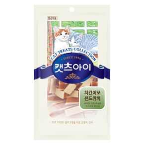 (5개)치킨 어포샌드위치 (30g)