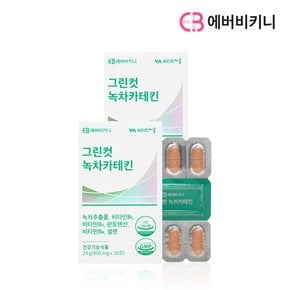 그린컷 녹차 카테킨 다이어트 800mg 총60정 2개월분 다이어트보조제