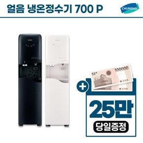 얼음냉온 정수기 700 P 스탠드 4개월 방문관리 5년 WI-70S9P010M 월 50900