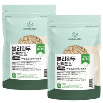  분리 완두 단백 분말 700g 2팩