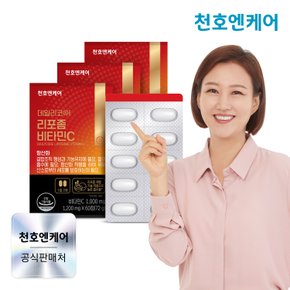 리포좀 비타민C 60정 X 3박스