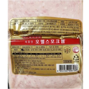 슬라이스 스모크 샌드위치용햄 1kg 대용량 자른 사각