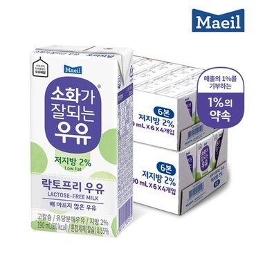 매일 [매일유업] 소화가 잘되는 우유 저지방 멸균 190ml 48팩 락토프리