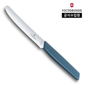 [공식] 스위스 모던 테이블 물결날 나이프 - 11cm 콘 플라워 6.9006.11W2