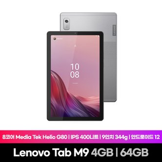 레노버 Tab M9 ZAC30046KR 4GB 64GB 안드로이드12 400니트