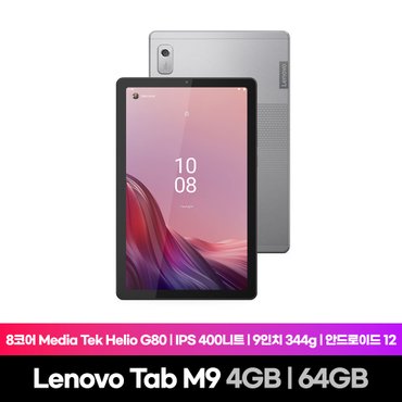 레노버 Tab M9 ZAC30046KR 4GB 64GB 안드로이드12 400니트