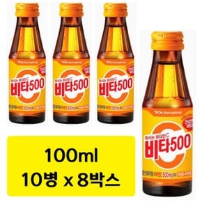 광동 비타500 100ml x 80병 비타민C 에너지 병 음료수 박스 비타오백