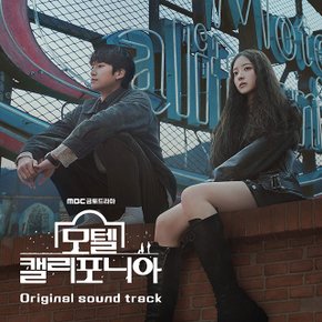 O.S.T - 모텔 캘리포니아 MBC 금토드라마