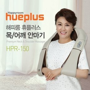 [빠른배송] 휴플러스 목어깨안마기 HPR-150