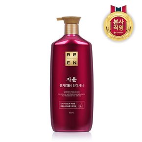 [체험특가] 리엔 자윤 컨디셔너 950ml