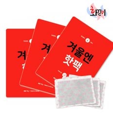 화끈이핫팩 다용도 방한 군인 수험생 외부작업 70gX10