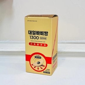 대일 동전타입 빠삐방1300 10개x5케이스