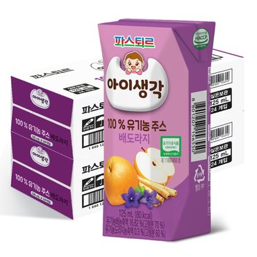 파스퇴르 아이생각 100%유기농주스 배도라지125ml 48팩