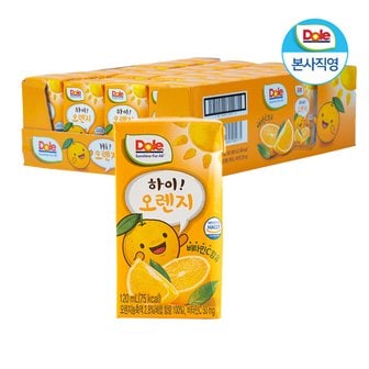 dole 하이 오렌지 주스 120ml x 32팩 (1박스) / 오렌지 쥬스