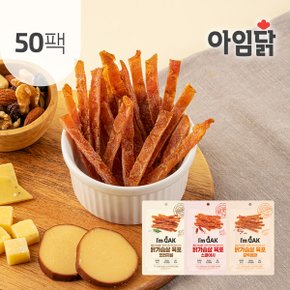 통 닭가슴살 그대로 닭가슴살 육포 30g 3종 50팩