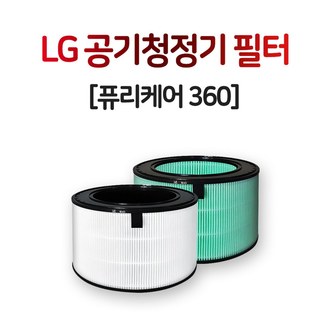 엘지 공기청정기 퓨리케어 360 호환 필터, 신세계적 쇼핑포털 Ssg.Com