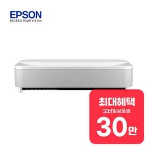 3LCD 초단초점 프로젝터 EH-LS800W 렌탈 60개월 월 110800원