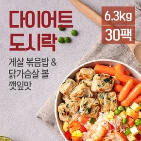 닭가슴살 도시락 게살볶음밥 210gx30팩(6.3kg)