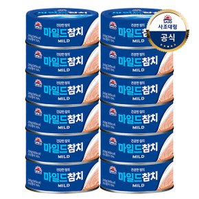 [사조대림] 사조 마일드참치 250gX12캔 /통조림/참치캔/반찬