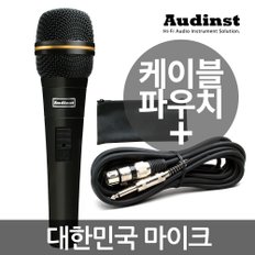 오딘스트 AM75D 캐논55팩 / 노래방유선마이크 학교마이크 다이나믹마이크 PC마이크 인터넷방송마이크 녹음마이크 보컬마이크 유튜브방송마이크 교회마이크