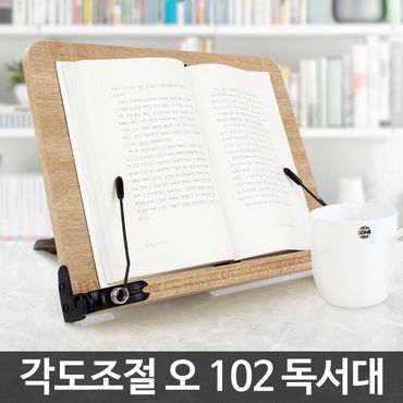 오너클랜 오102 독서대 책받침 휴대용 책받침대 각도조절 미니