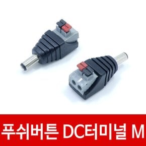 CP5 푸쉬 DC잭 터미널 M 이지커넥터 케이블퀵클램프