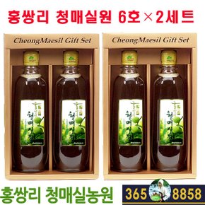 홍쌍리 청매실원 6호 2세트 홍쌍리매실 매실청 매실원액 빠르고 안전한배송