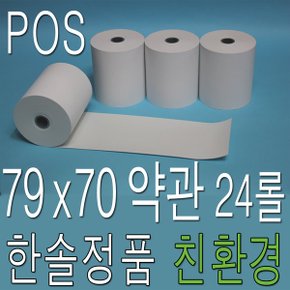 감열지 79x70 약관 24롤 포스용지 POS용지 영수증용지