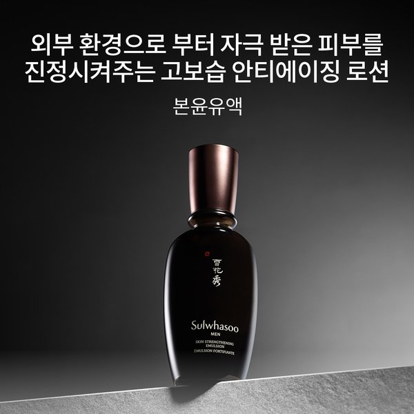 [4월]본윤유액 90ml