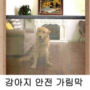 반려견 울타리 매쉬 도어 가드 팬스 가림막 안전문