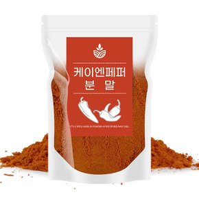 케이엔페퍼 카이엔페퍼 고추씨 고추씨앗 크러쉬드 레드페퍼 와사비 시즈닝