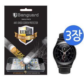 뱅가드 갤럭시기어S2 AnTI-Shock 강화 방탄필름 3장 구성 클래식/스포츠/3g /Gear S2 충격흡수 액정보호필름