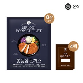 통등심돈까스 150g X 8장+소스 50g X 4팩