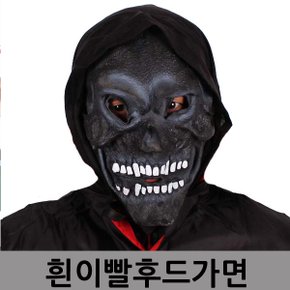 (흰이빨후드가면)공포체험 이벤트 할로윈 연극 공연