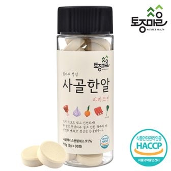 토종마을 HACCP인증 마마코인 사골한알 30코인 (3g x 30정)