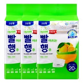 크린랩 여러번 빨아쓰는 행주(28cmX30cmX20매) X 3개