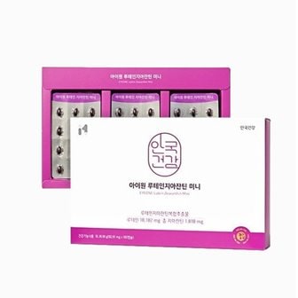  [선물 추천] 영양제/건강식품 모음전