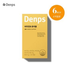 덴프스 비타민B 츄어블 (1개월) x 6BOX